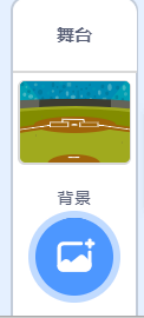 舞台界面