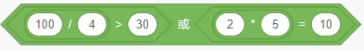 Scratch逻辑运算积木块