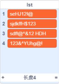 变量列表界面