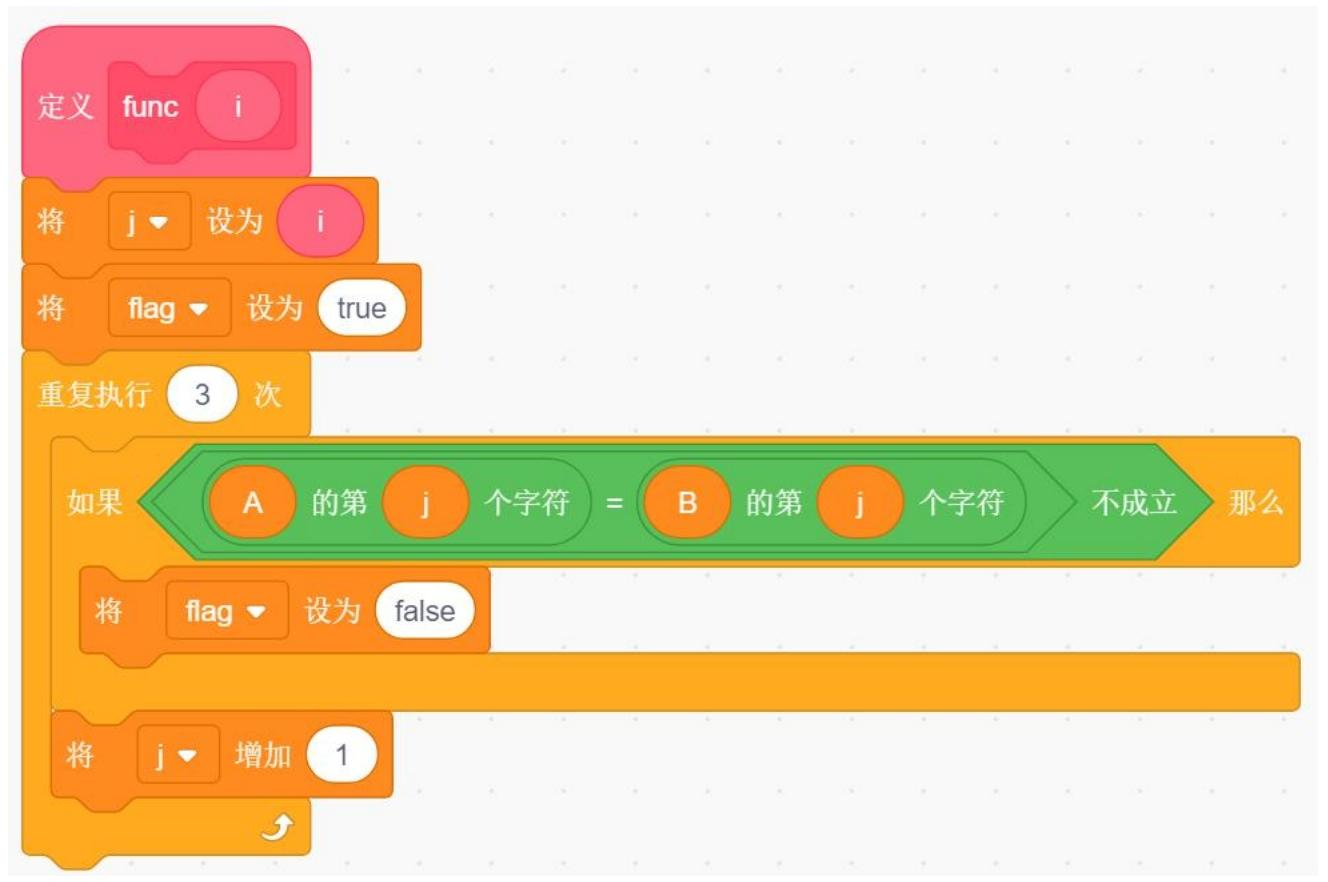 自定义函数积木