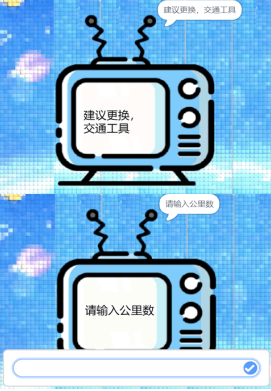 超距提示状态