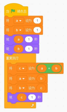 Scratch积木代码