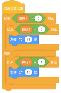 Scratch积木块逻辑图