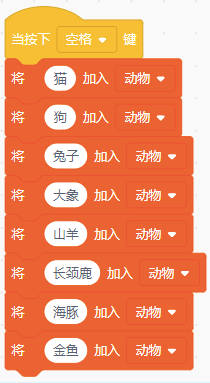 Scratch按下空格触发列表添加元素程序