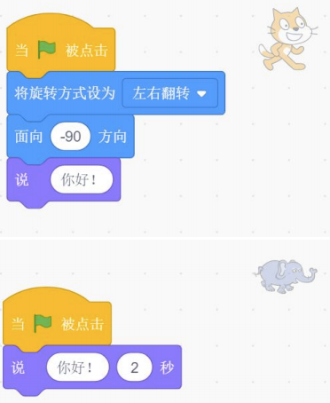 小猫和大象的Scratch程序