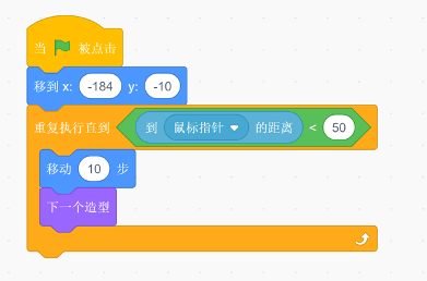 Scratch程序块示意图