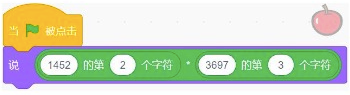 Scratch程序截图