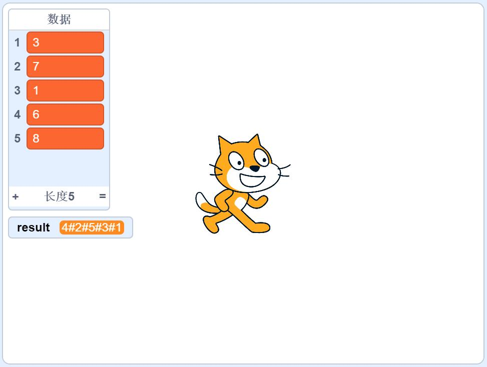 样例1运行效果