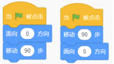 "两段Scratch程序对比"