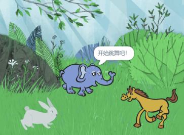 大象和小马跳舞场景