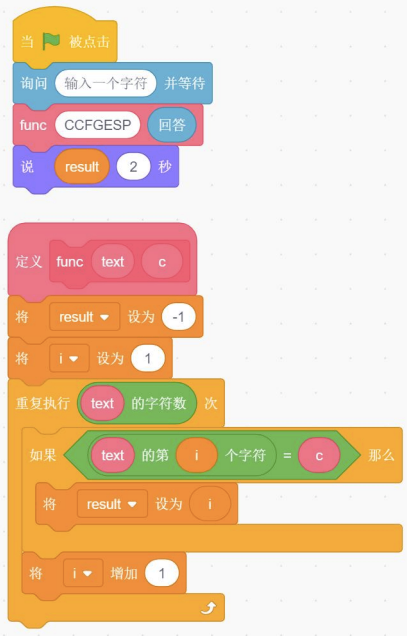 Scratch程序代码块