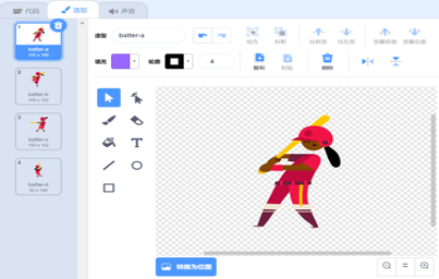 Batter角色造型界面