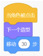 B选项脚本