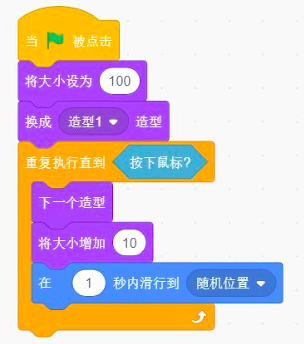 Scratch程序积木块