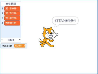 程序效果图