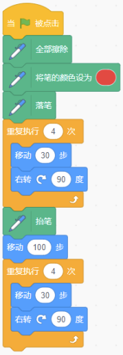 Scratch画笔程序代码块