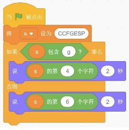 Scratch程序块