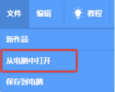 从电脑中打开文件菜单