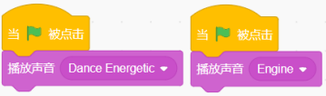 两个Scratch绿旗触发脚本，分别播放Dance Energetic和Engine声音