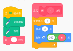 Scratch程序截图