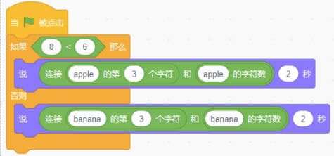 Scratch程序积木块