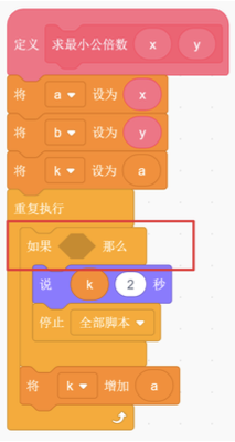 最小公倍数函数界面