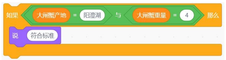 大闸蟹选择标准图形化程序