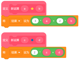 Scratch自定义运算定义代码
