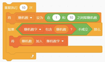 Scratch代码块