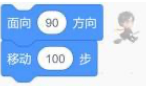 Scratch程序积木