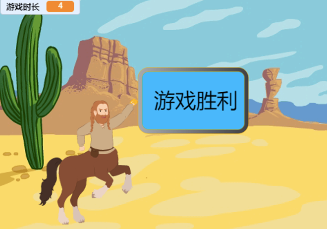胜利效果