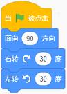 程序积木