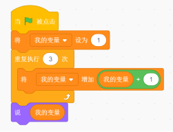 Scratch程序代码