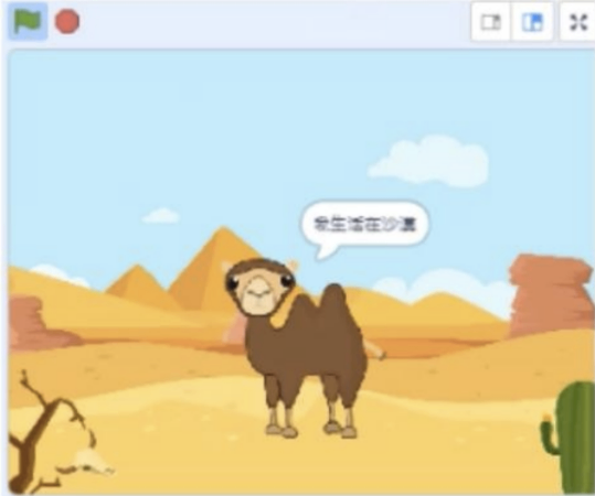 沙漠背景效果