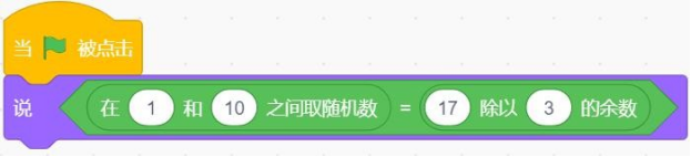 Scratch程序积木示意图