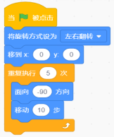 Scratch程序代码