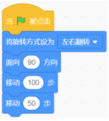 Scratch代码