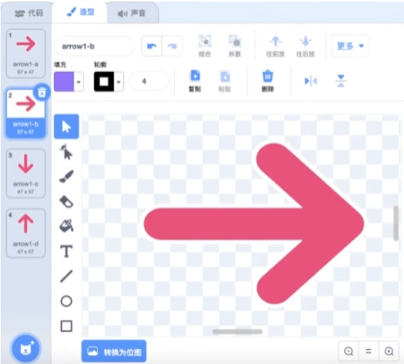 Scratch造型编辑界面参考图