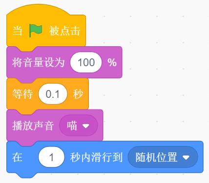 选项B的Scratch脚本