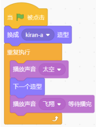 程序积木