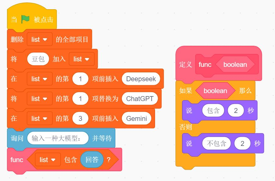 Scratch程序块