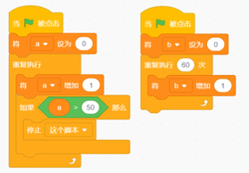 两段Scratch角色脚本截图