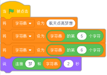 Scratch程序积木块