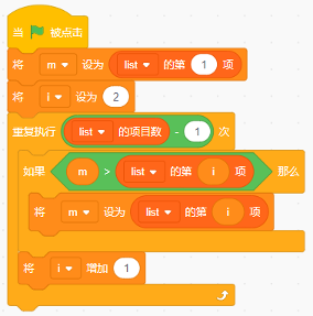 Scratch程序逻辑块