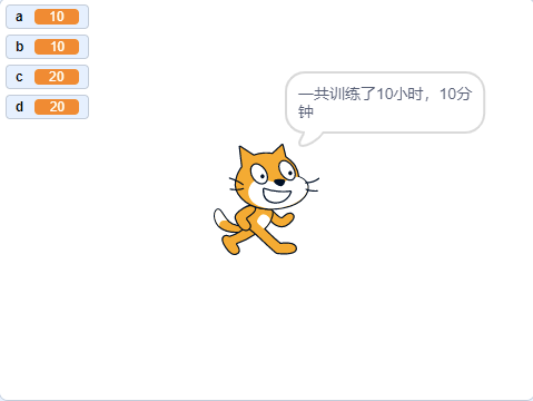Scratch输出时长界面