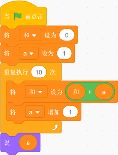 Scratch指定积木程序