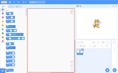 Scratch界面红框标注