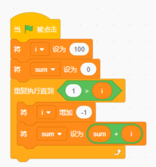 Scratch重复执行直到积木块程序