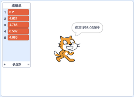 胜利界面示例