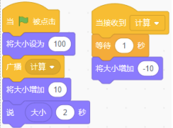 Scratch程序积木块